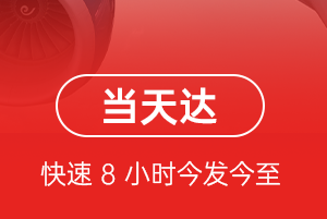 松原查干湖航空物流航空货运公司【机场