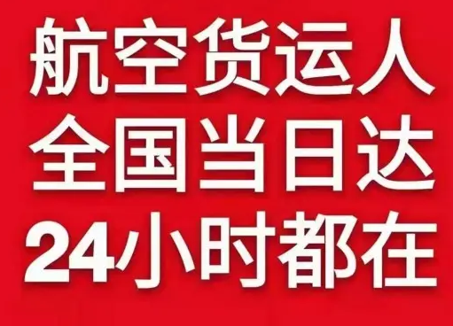 松原查干湖航空物流货物、航空货运:物流行业各岗位招聘
